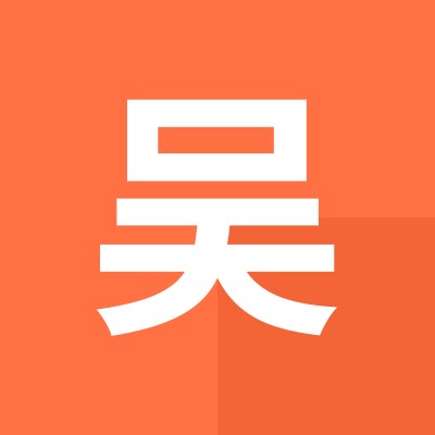 吴志远