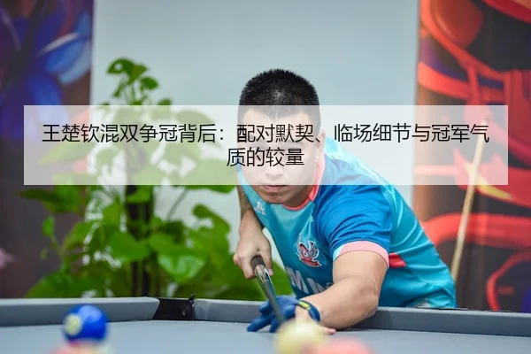 wang-chu-qin-hun-shuang-zheng-guan-bei-hou-pei-dui-mo-qi-lin-chang-xi-jie-yu-guan-jun-qi-zhi-di-jiao-liang-3-506.jpg